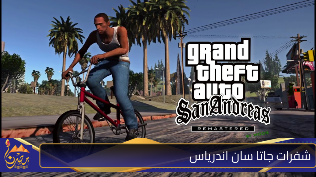 خطوات تحميل لعبة جاتا سان اندرياس 5 Grand Theft Auto V