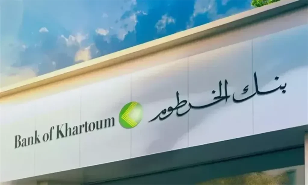 كيفية فتح حساب بنك الخرطوم 2024 أون لاين وأهم الشروط المطلوبة