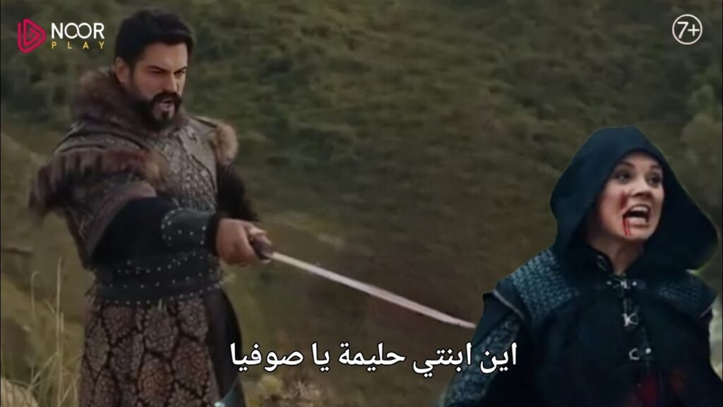 مسلسل قيامة عثمان الحلقة 175