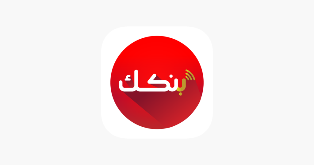 فتح حساب بنك الخرطوم اون لاين بدون زيارة الفرع بي رقم وطني فقط.. افتـــح حساب بنكك Bankak