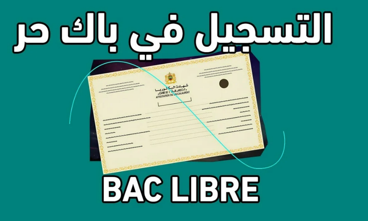 الـآن .. رزنامة العطل المدرسية بالمغرب لعام 2025 وموعد انتهاء الفصل الدراسي الأول