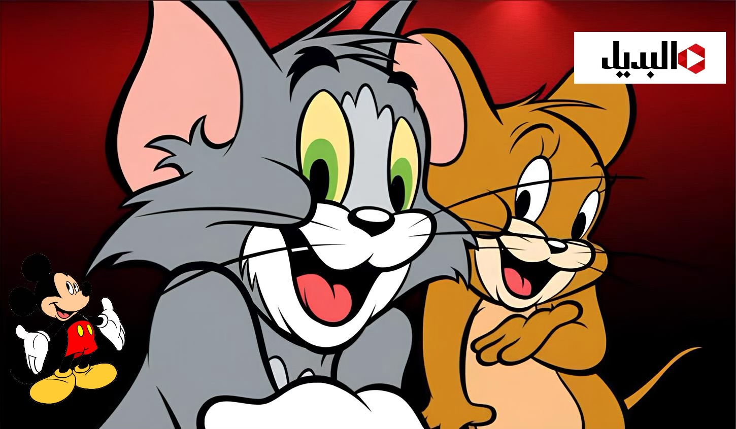 “مشاكسات القط والفار” ثبت الآن تردد قناة ميكي كيدز 2024 على الأقمار الصناعية بجودة hd لمتابعة مغامرات توم وجيري