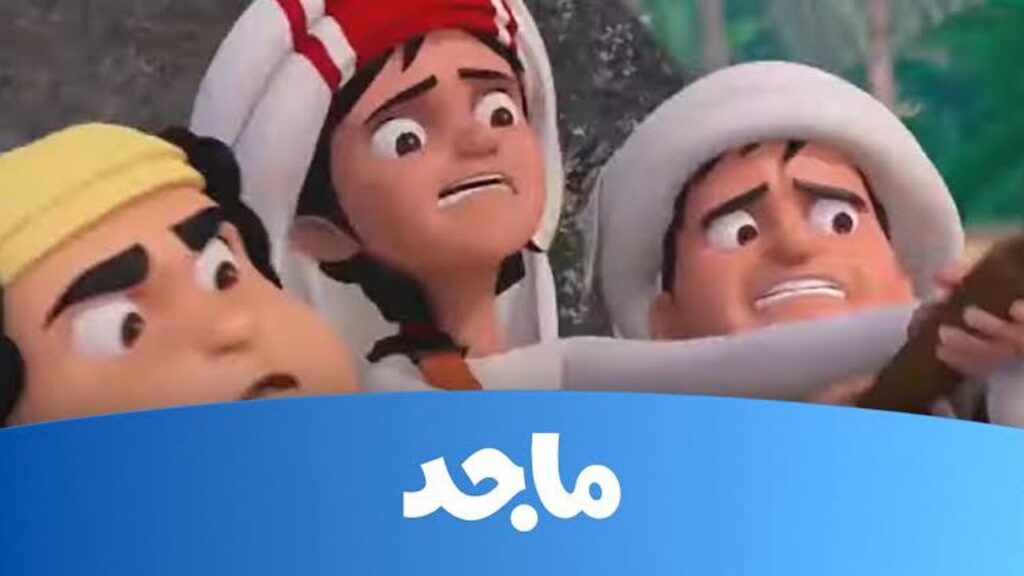 تردد قناة ماجد الجديد على النايل سات والعرب سات بجودة هائلة