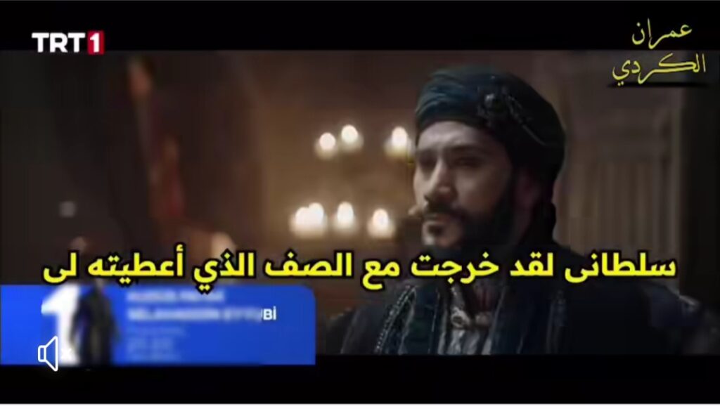 "حلقـة ملئيـة بالمفاجـآت" مسلسل صلاح الدين الحلقة 39 في هـذا الموعــد على قناة الفجر الجزائرية و ATV.. أحـداث قـوية اوعـى تفوتـك