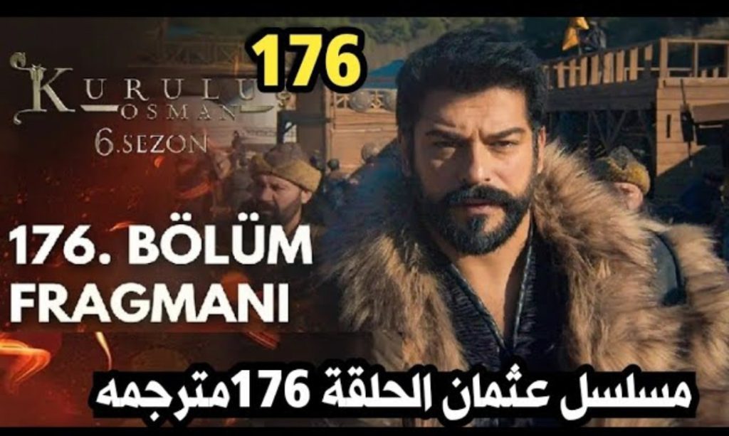 "تسـمم حليمة يشعل الأحداث" تـابع مسلسل المؤسس عثمان الحلقة 176 خـلال قناة الفجر الجزائرية وATV التركية.. حلقة قوية لا تفوتها في هذا الموعد