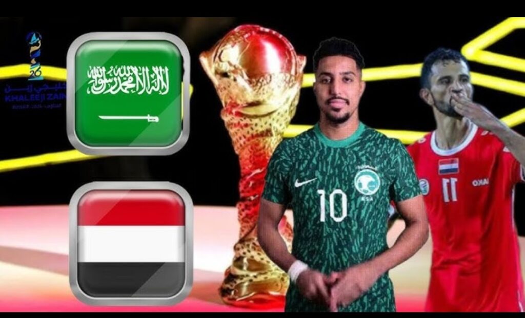 متـابعة مباراة عمان والسعودية Oman vs Saudi Arabia في لقـاء نـاري بصـوت المعلق فهد العتيبي.. من يتأهل لنهائي كأس خليجي 26