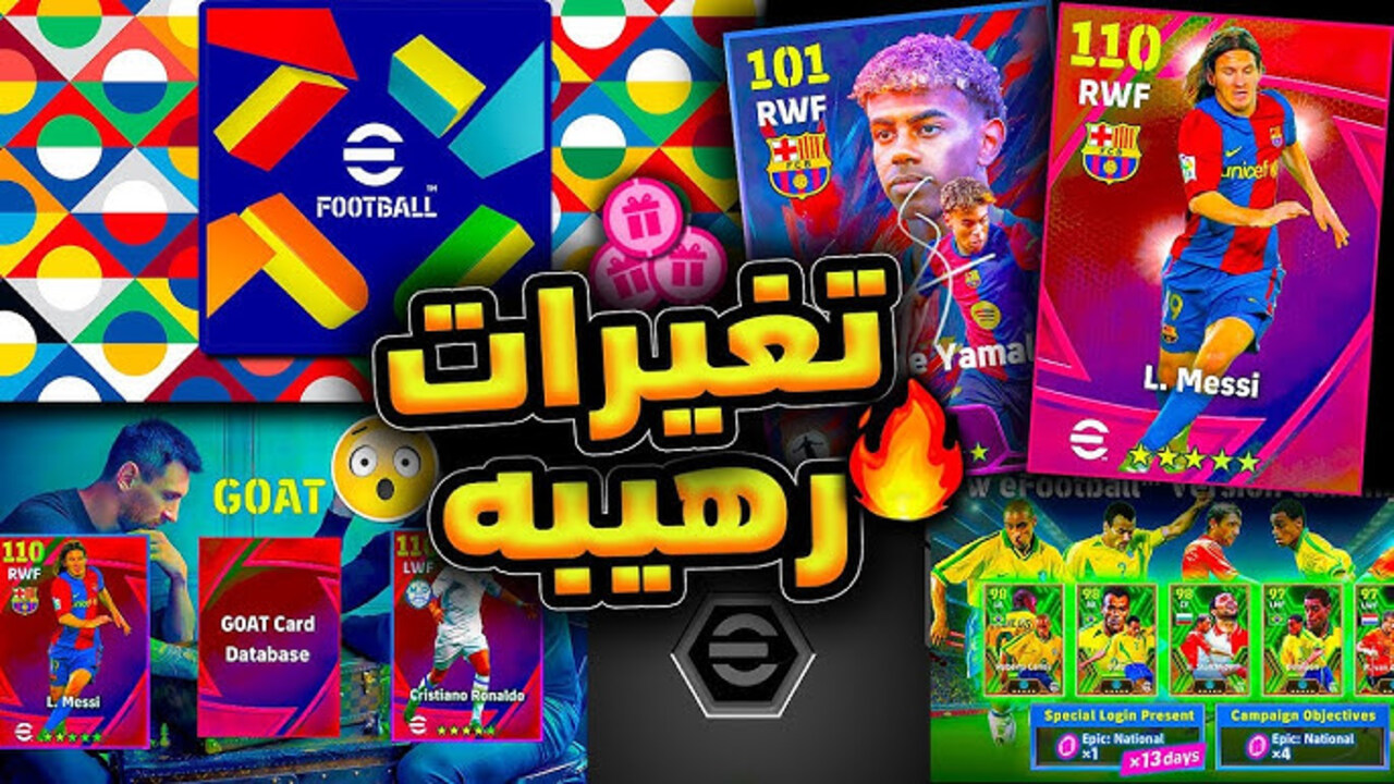 تحديث بيس eFootball 2025 بشكل جديد ومميزات جبـــارة.. لعبة PES هتكسر الدنيا