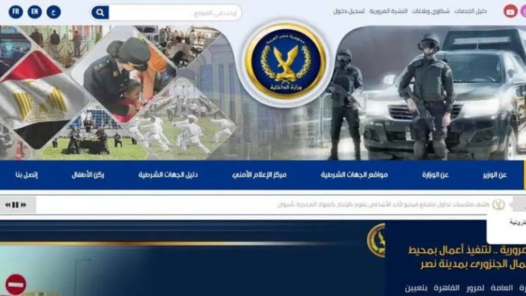 “بالرقم القومي“ طرق الاستعلام عن نتيجة كلية الشرطة بالاسماء 2025 بعد ظهورها رسميا