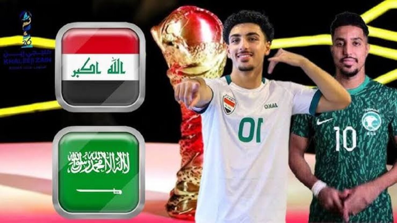 “مــاتـش الأخضــر“ متـــابعـــة مباراة العراق ضد السعودية اليوم خليجي 26 على قناة SSC NEWS HD.. لا تفـــوت المتعـــة