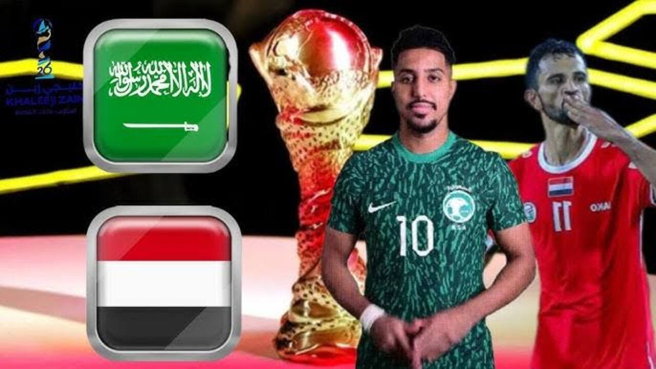 “Saudi Arabia VS Iraq“ تـــابـــع لعبة العراق والسعودية خليجي 26 اليوم كأس خليجي 26 على تـــردد قناة SSC 1