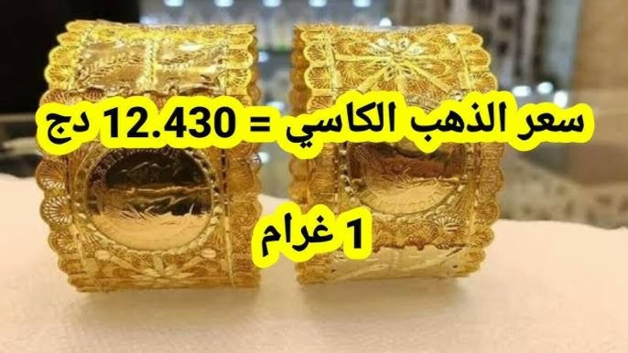 “ارتفــاع أم انخفــاض“!! سعر الذهب اليوم في محلات الصاغة والأسواق المصرية.. عيار 21 بكـــم؟