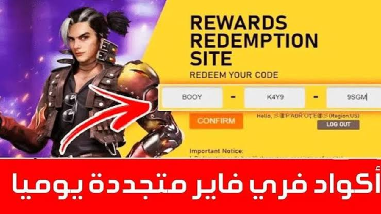 “خـــذلك +9999 جوهرة“ أجدد اكواد فري فاير 2024 غير مستعملة free fire موقع جارينا مضمونة وشغالة 100%