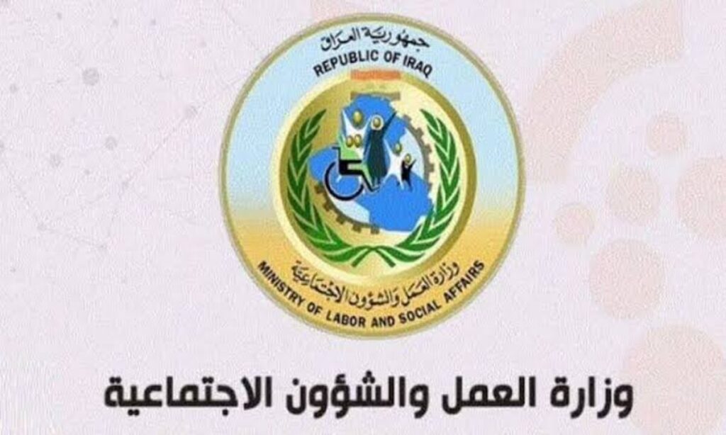 اسماء المشمولين في الرعاية الاجتماعية الوجبة الاخيرة