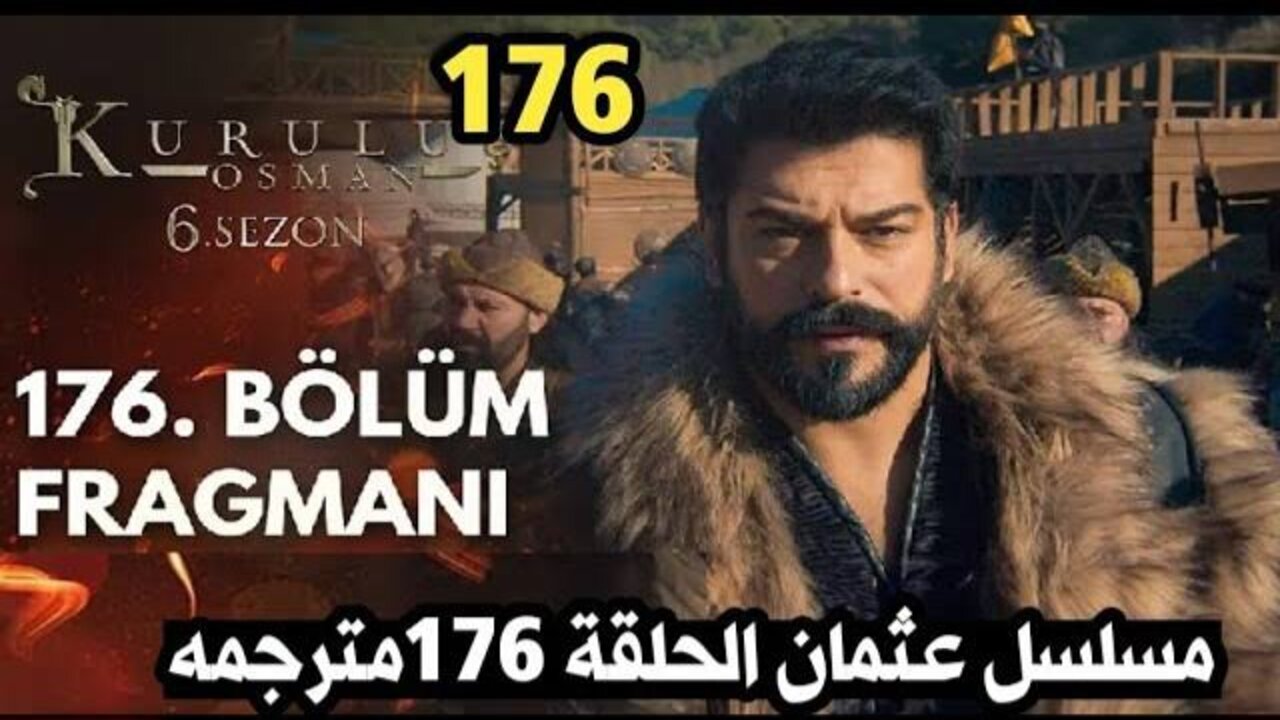 “أحداث غير متوقعة” موعد إذاعة الحلقة 176 من مسلسل المؤسس عثمان وتردد قناة الفجر الجزائرية الناقلة لها