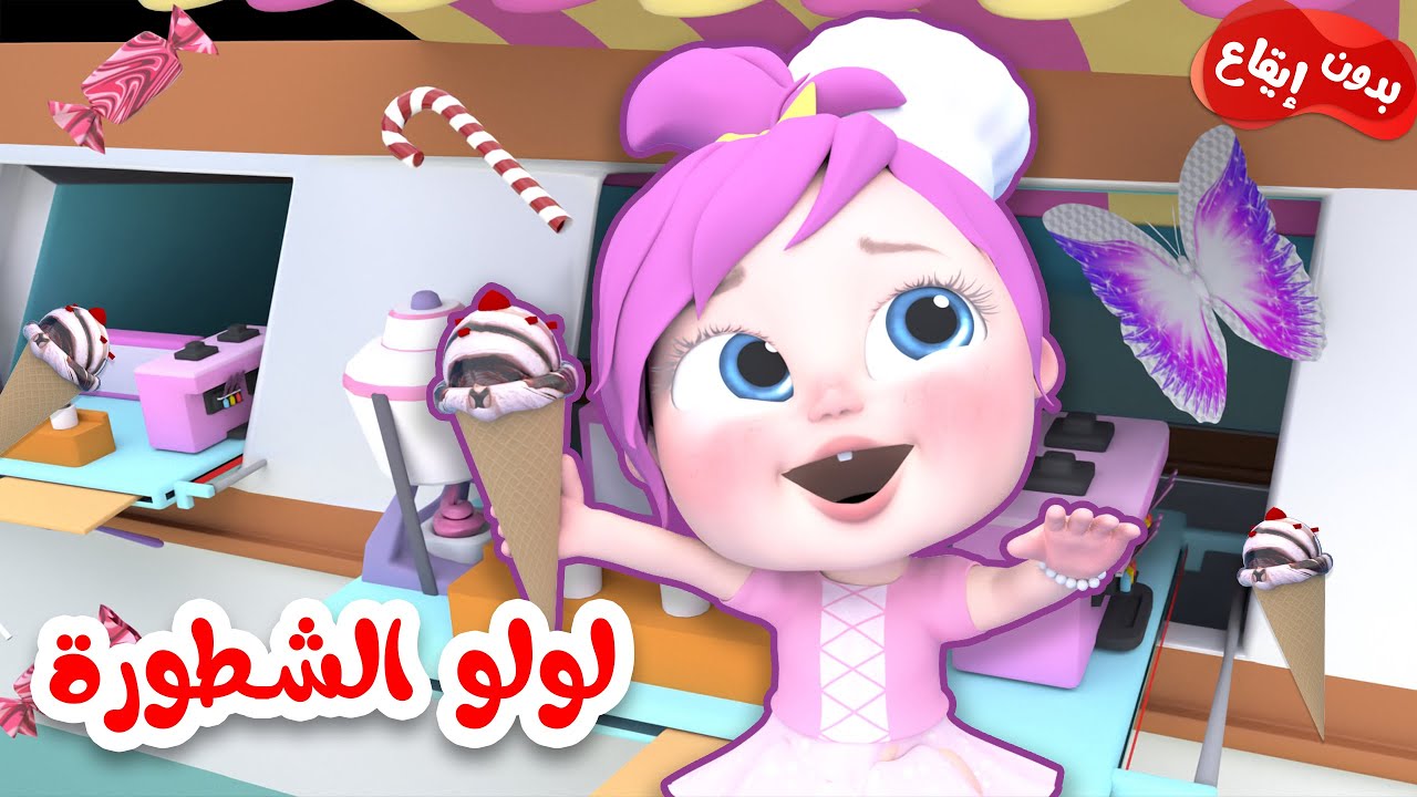 استمتع بأجمل برامج الأطفال التردد الجديد لقناة وناسة للأطفال وكيفية ضبطه بسهولة