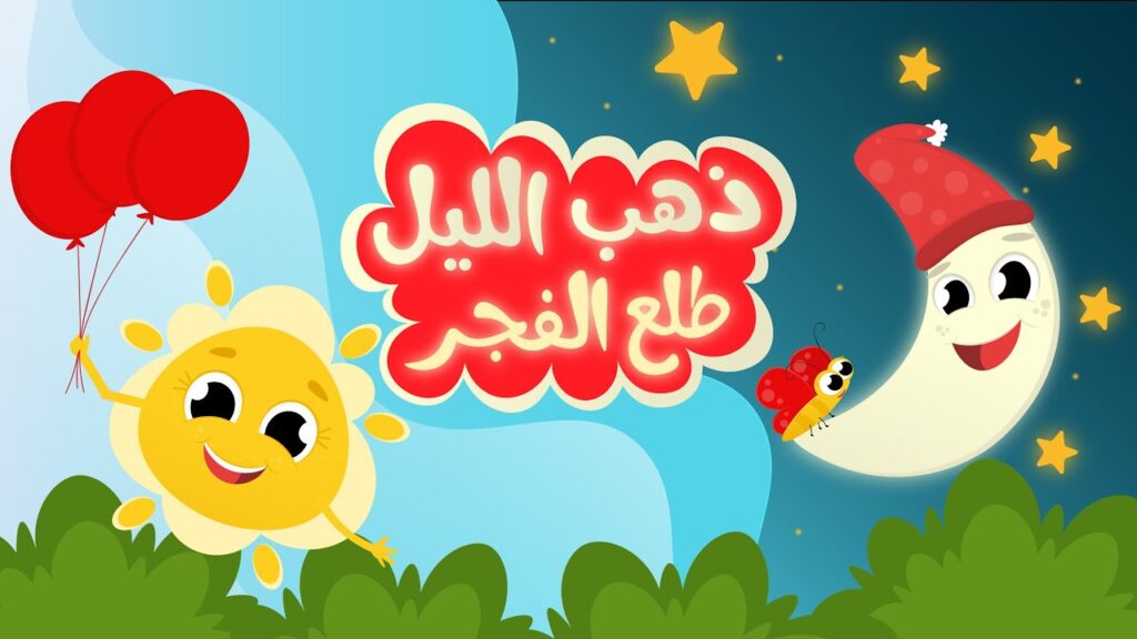 ذهب الليل وطلع الفجر.. بجودة عالية استقبل تردد قناة كراميش الفضائية 2024 على كل الأقمار الصناعية