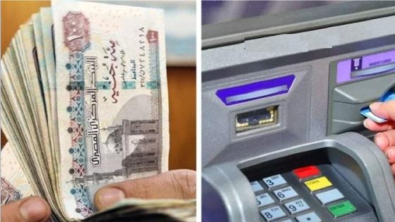 رفع الحد الأدنى والأقصى للمعاشات بداية شهر يناير 2024.. أعرف التفاصيل