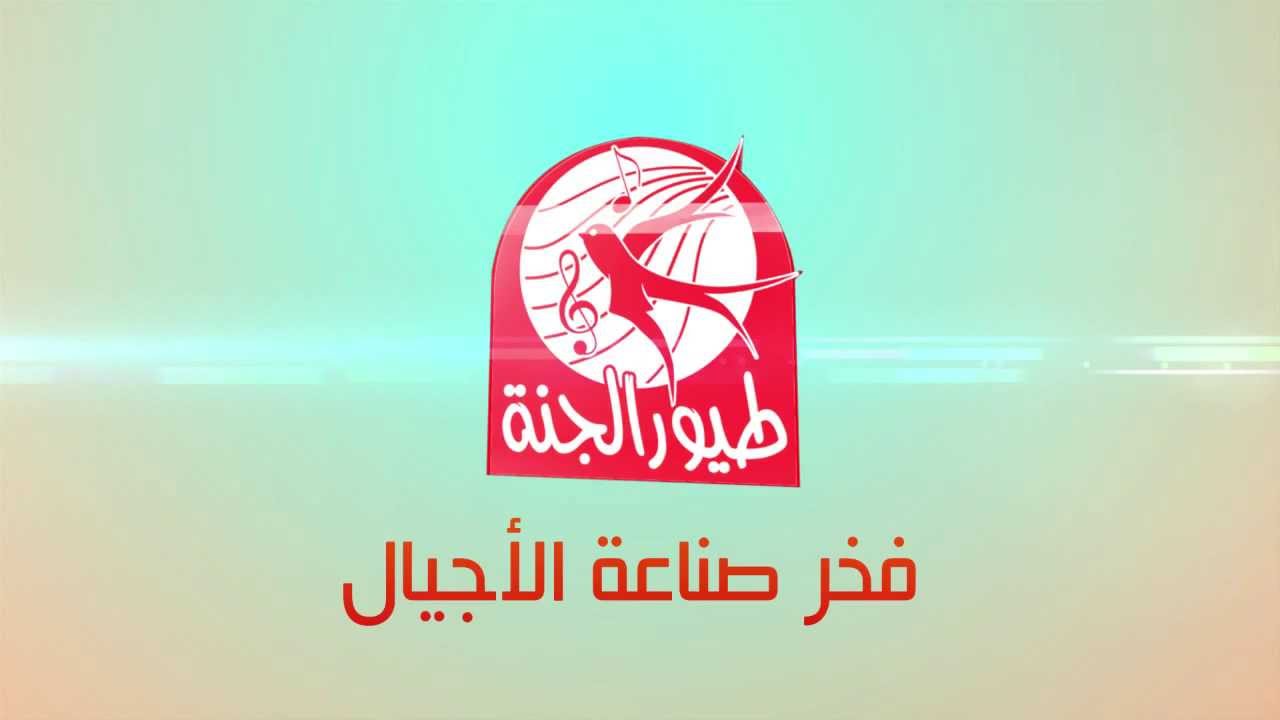 حكايات الأرنب والثعلب .. استقبل تردد قناة طيور الجنة الجديد وأجدد اغاني الاطفال
