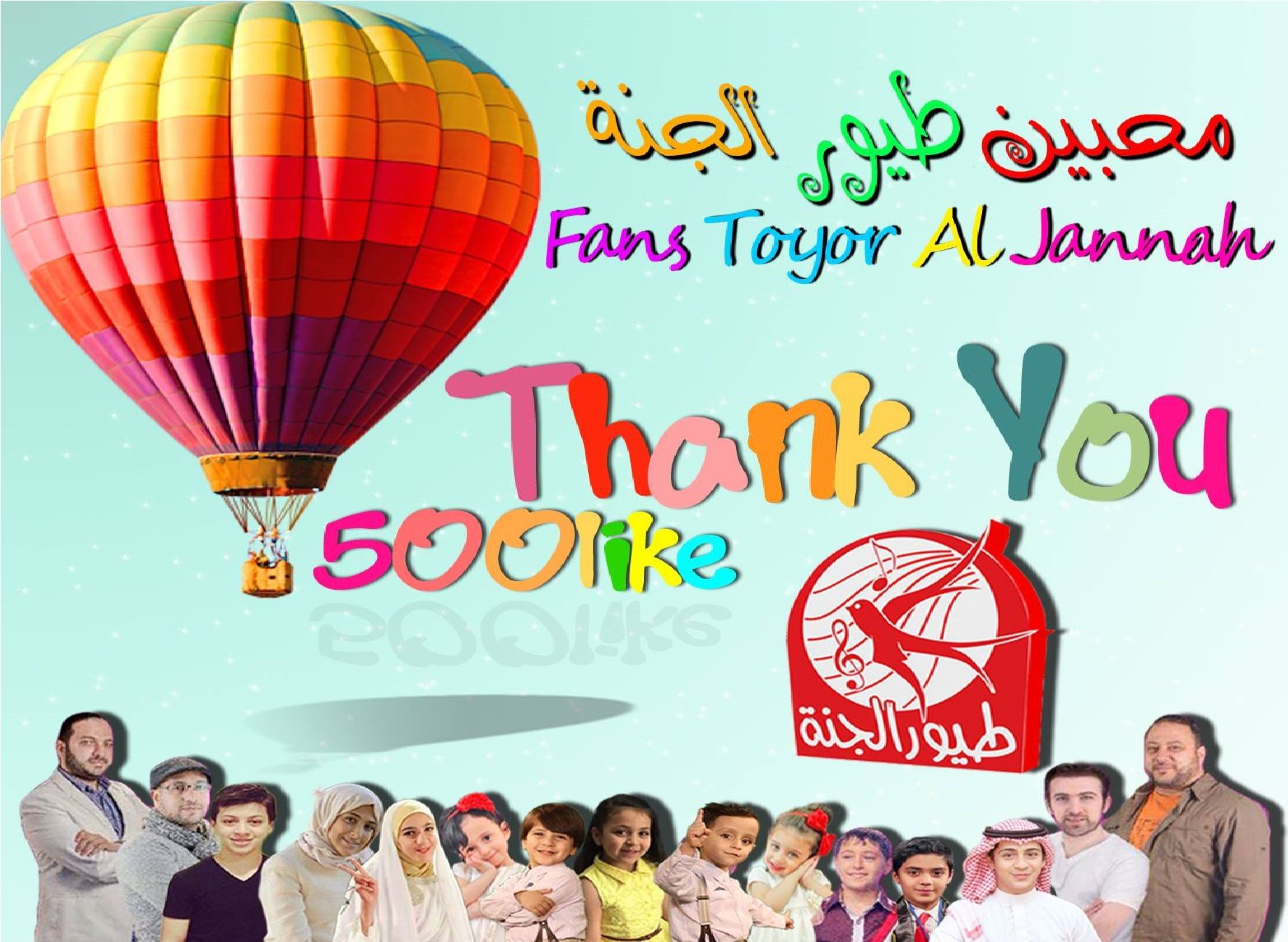 “اضبطها الآن التحديث الجديد” محبوبة الملايين تردد قناة طيور الجنة الجديد على عرب ونايل سات