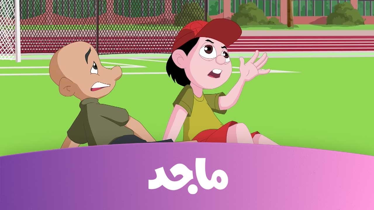 استقبل تردد قناة كابتن ماجد 2025 الجديد على النايل سات والعرب سات لمتابعة افلام الكارتون