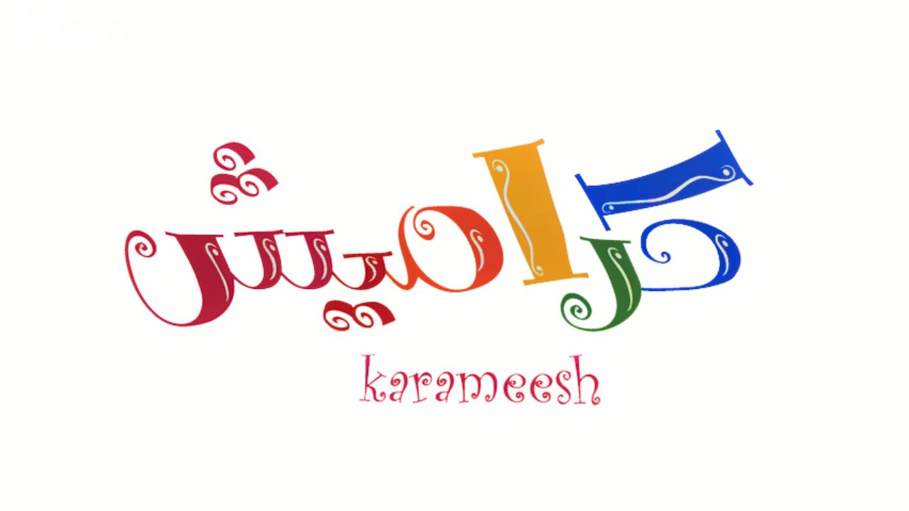 KARAMESH KIDES TV.. تردد قناة كراميش 2025 الجديد على القمر الصناعي نايل سات