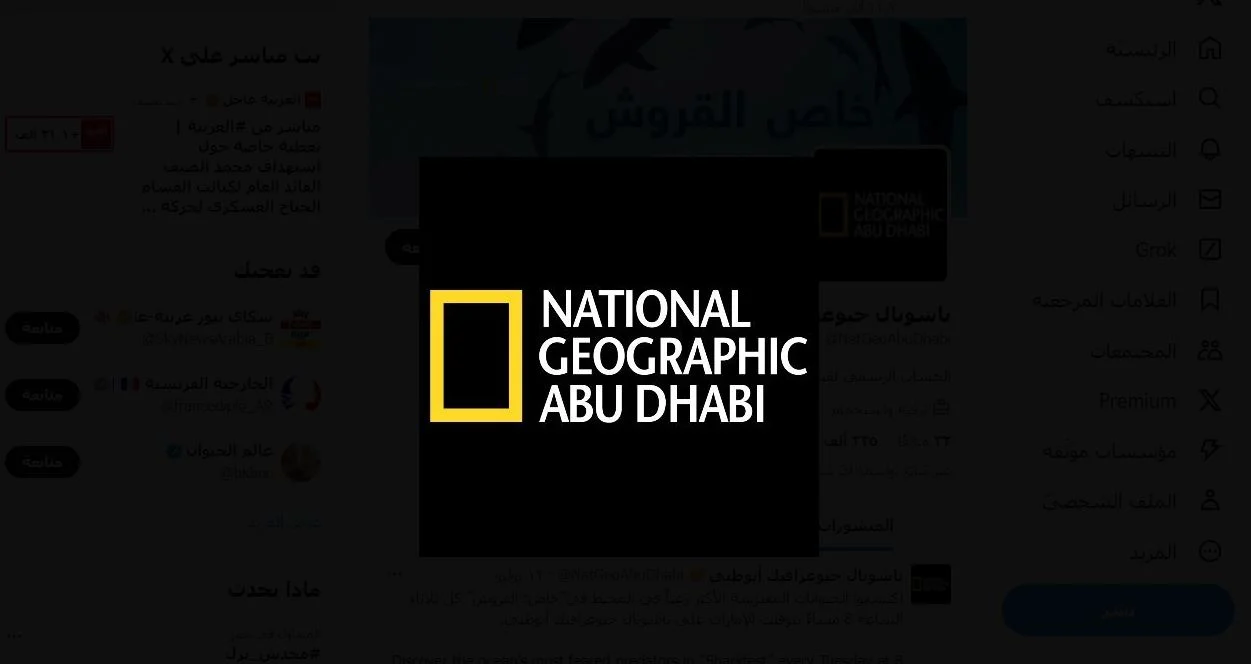طريقة تثبيت تردد قناة ناشيونال جيوغرافيك الجديد على القمر الصناعي نايل وعرب سات 2025