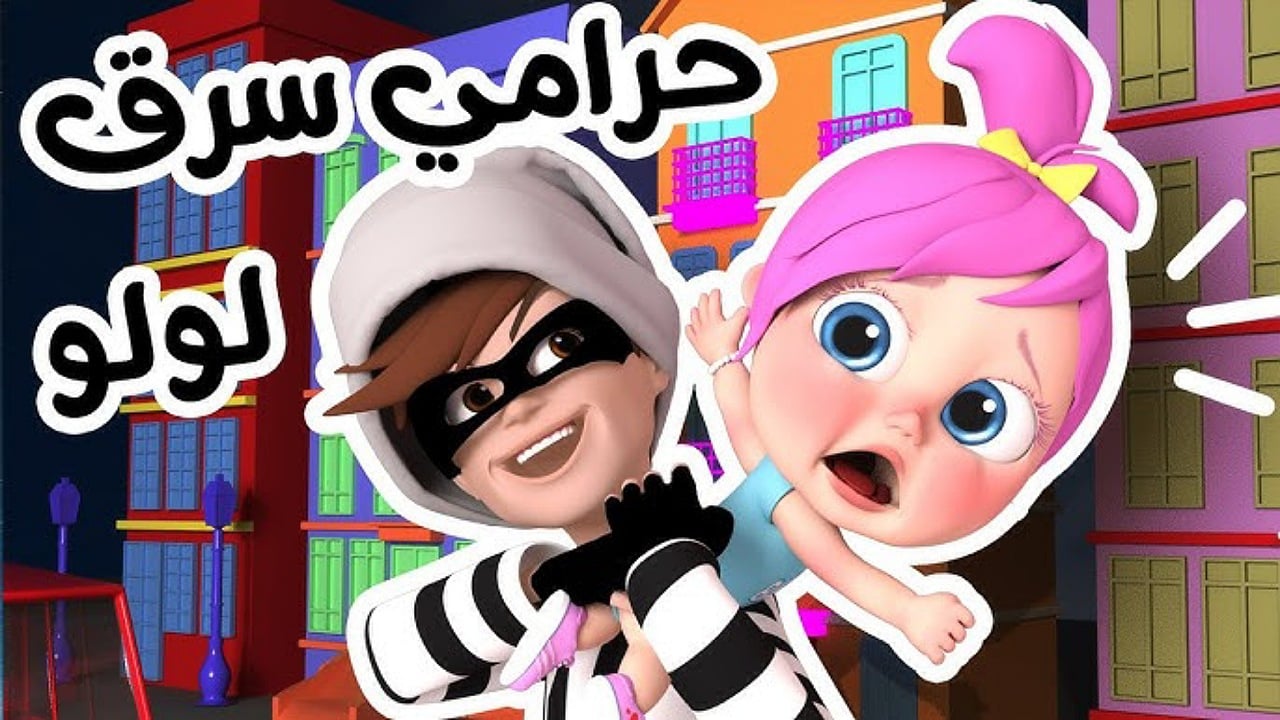 “لوليات صغار مع لولو”.. تردد قناة وناسة 2025 على نايل سات وعرب سات وطريقة استقباله لمتابعة اغاني لولو