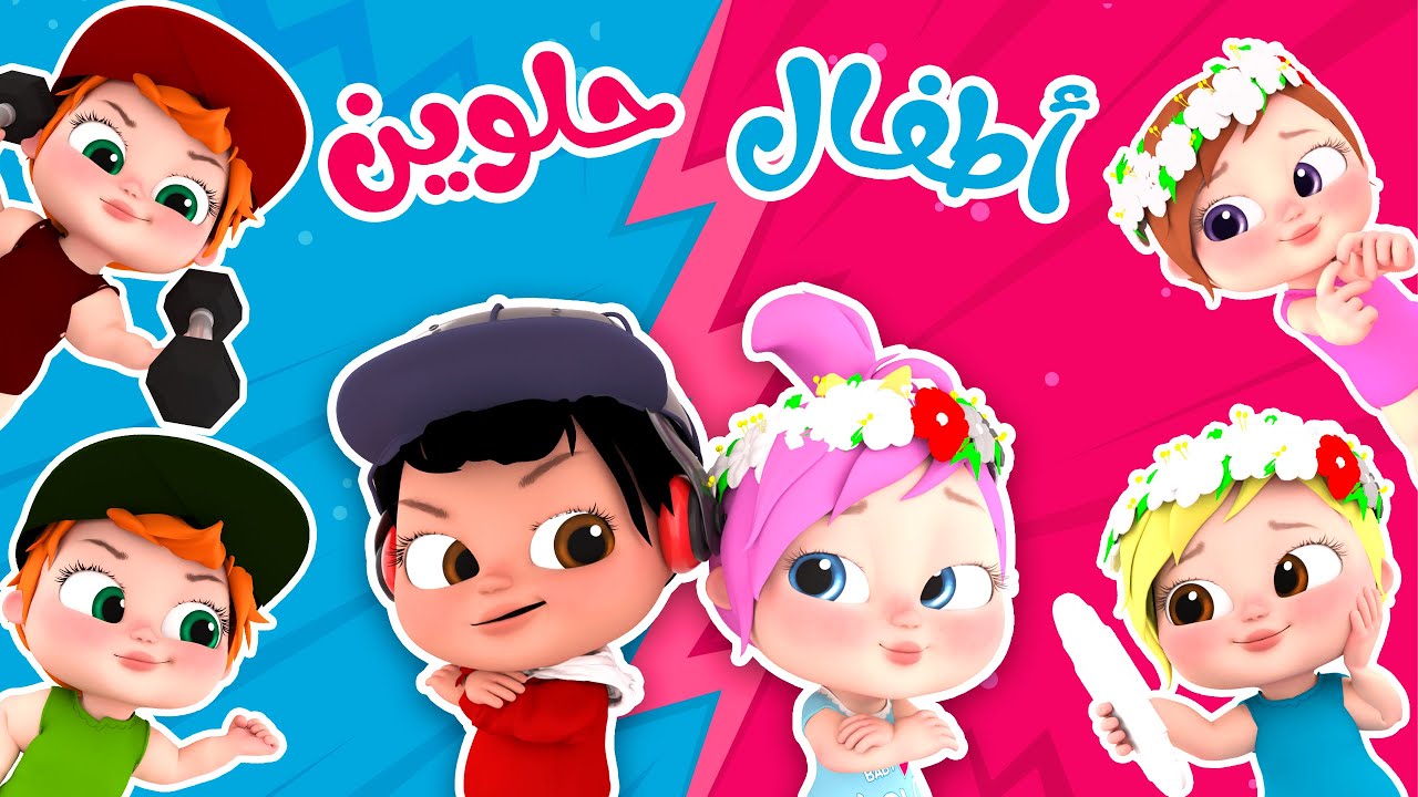 شوفوا لولو شقاوتها على تردد قناة وناسة الجديد 2025 تابع أهم أغاني الأطفال بجودة hd