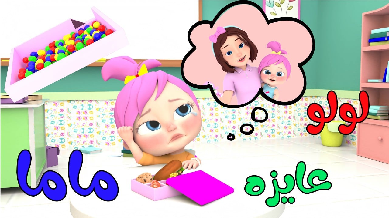 آه يايامــو.. التحـديث الجديد لــ تردد قناة وناسة للاطفال2025 نايل سات وعرب سات.. متع ولادك بمحتـوى هـادف