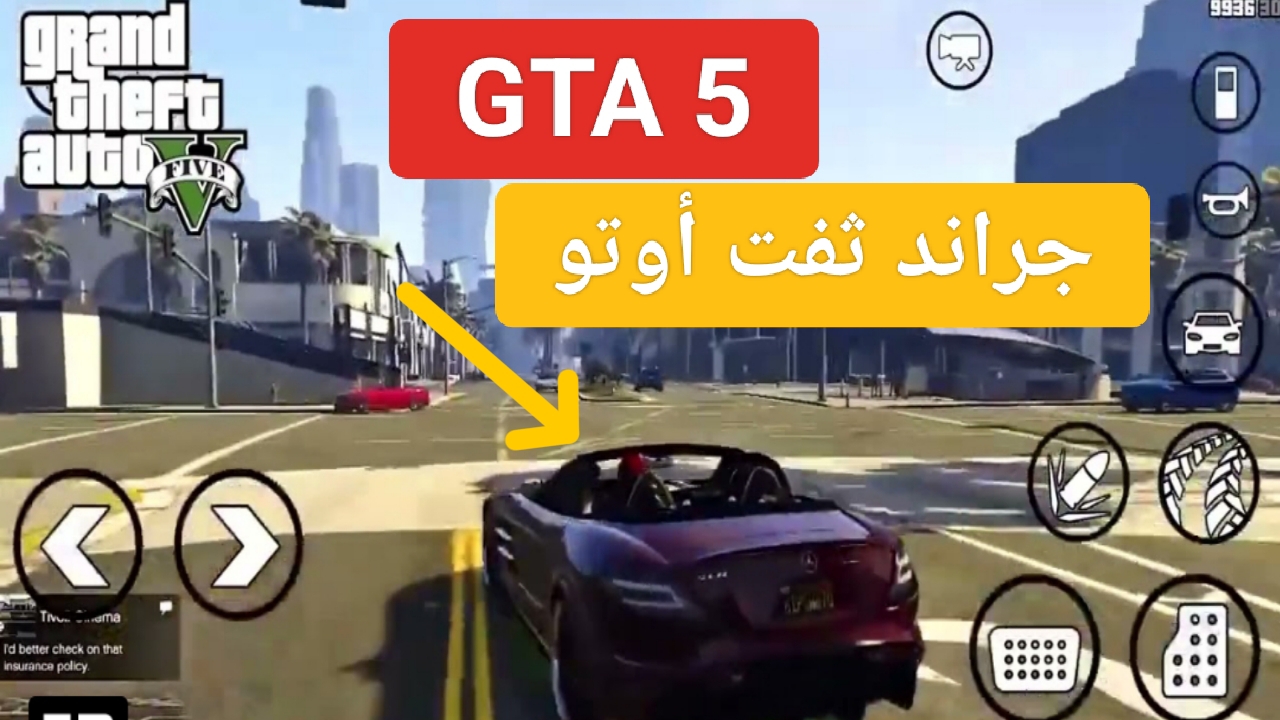 grand thift auto.. خطوات تحميل لعبة GTA 5 وأهم مميزات اللعبة