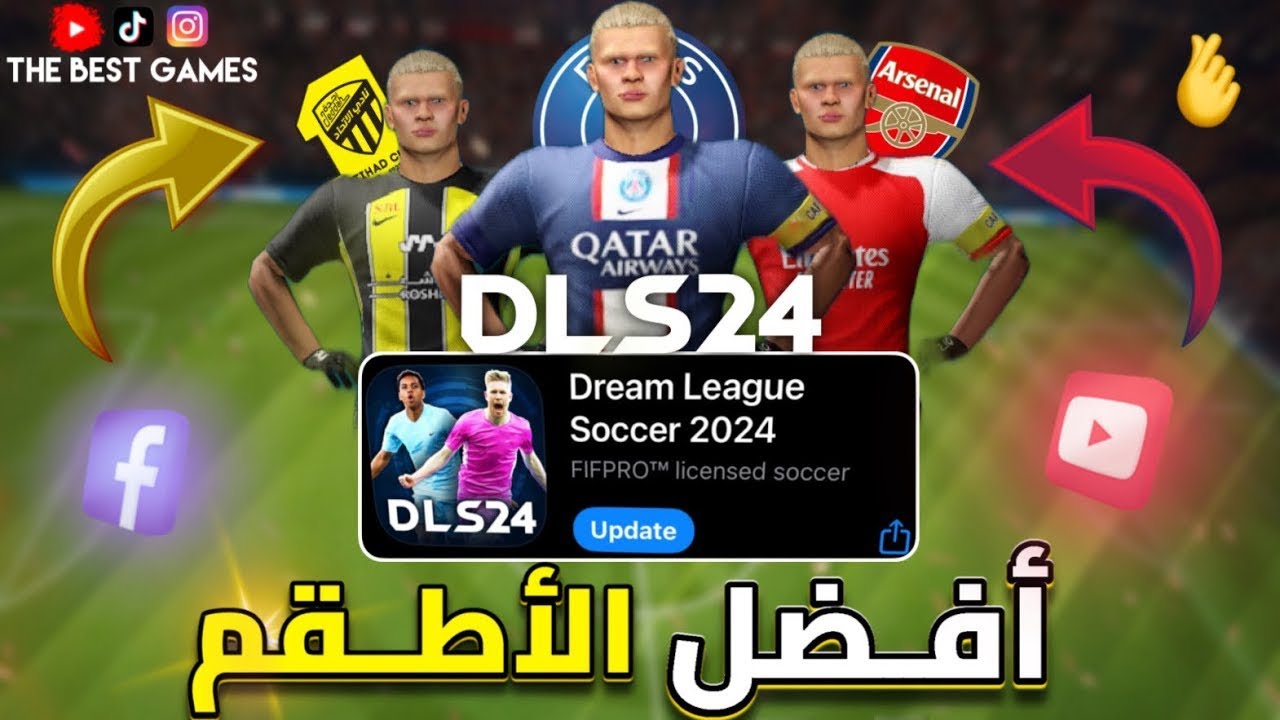 “احصل على أفضل الأطقم” خطوات إضافية لتبديل شكل الفريق للأفضل وتغيير اطقم دريم ليج السوكر 2004