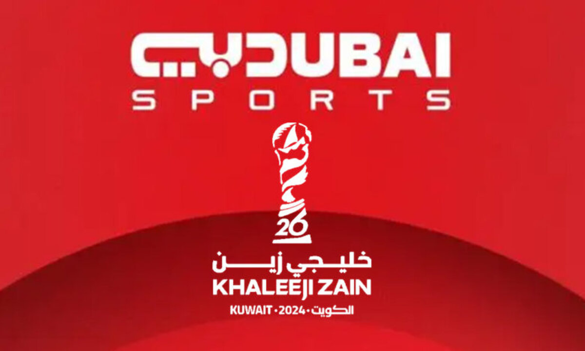 تردد قناة دبي الرياضية الجديد 2025 لمتــــابعة كافة مباريات كاس الخليج بصوت عبدالله السعدي