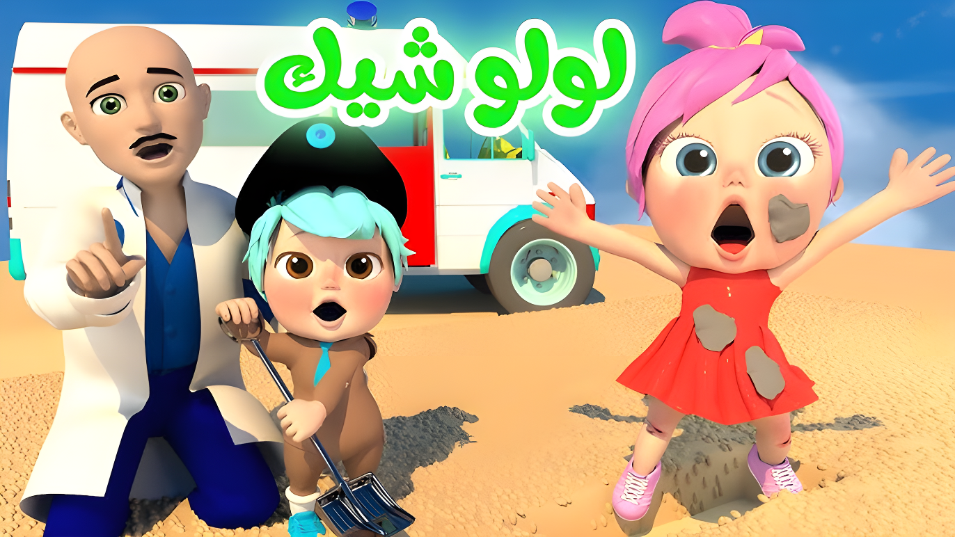 “لولو شيك لبسها مرتب وأنيق😍” تردد قناة وناسة كيدز الجديد 2025 على النايل سات والعرب سات