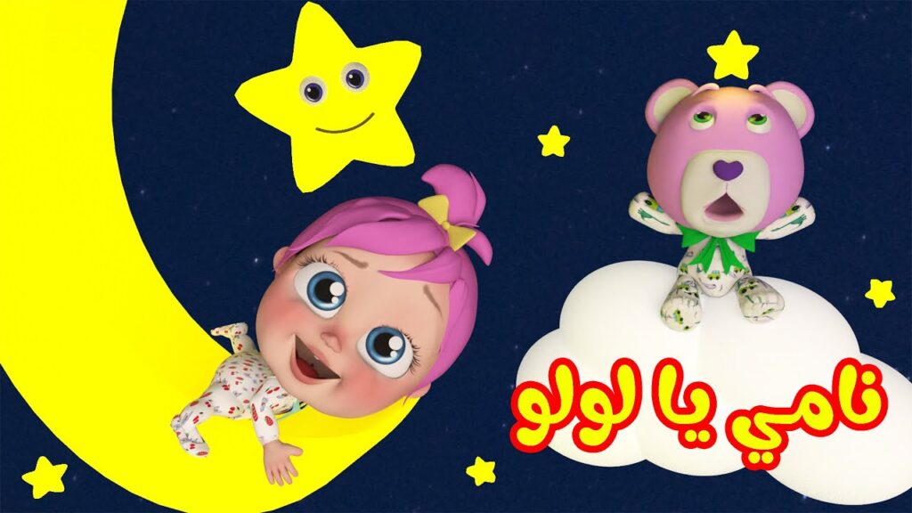 أحدث تردد لقناة الأطفال وناسة