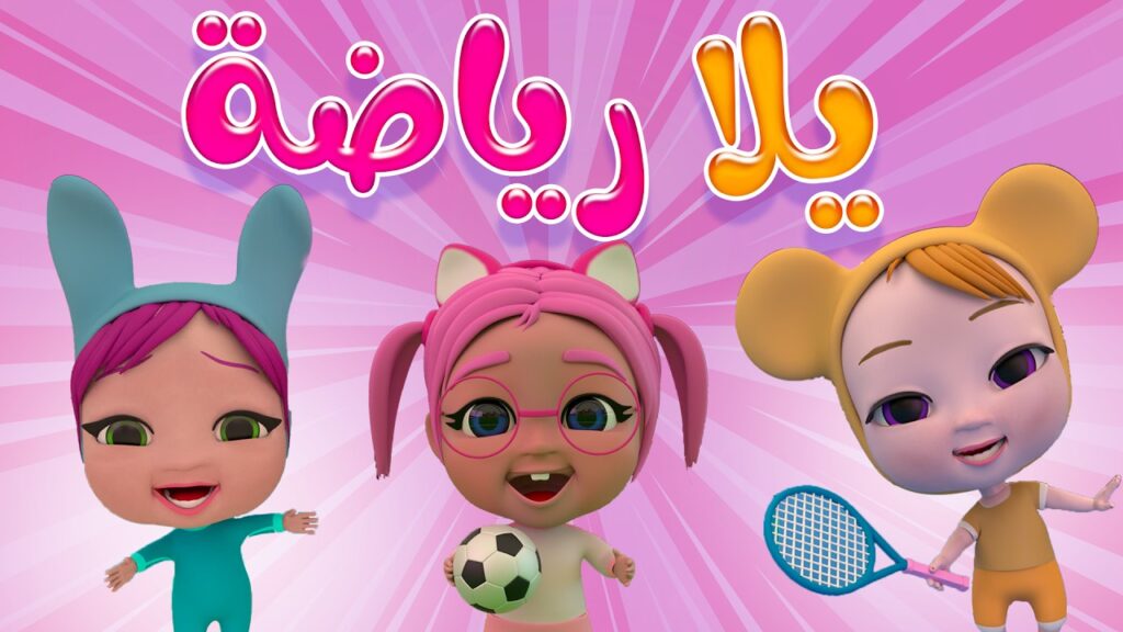 التردد الجديد 2025 لقناة الاطفال كراميش