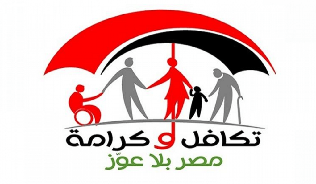 التسجيل في تكافل وكرامة