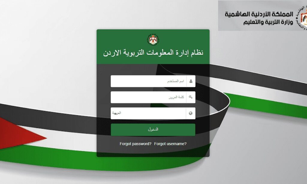 اوبن ايمس علامات الطلاب 2025 الاردن