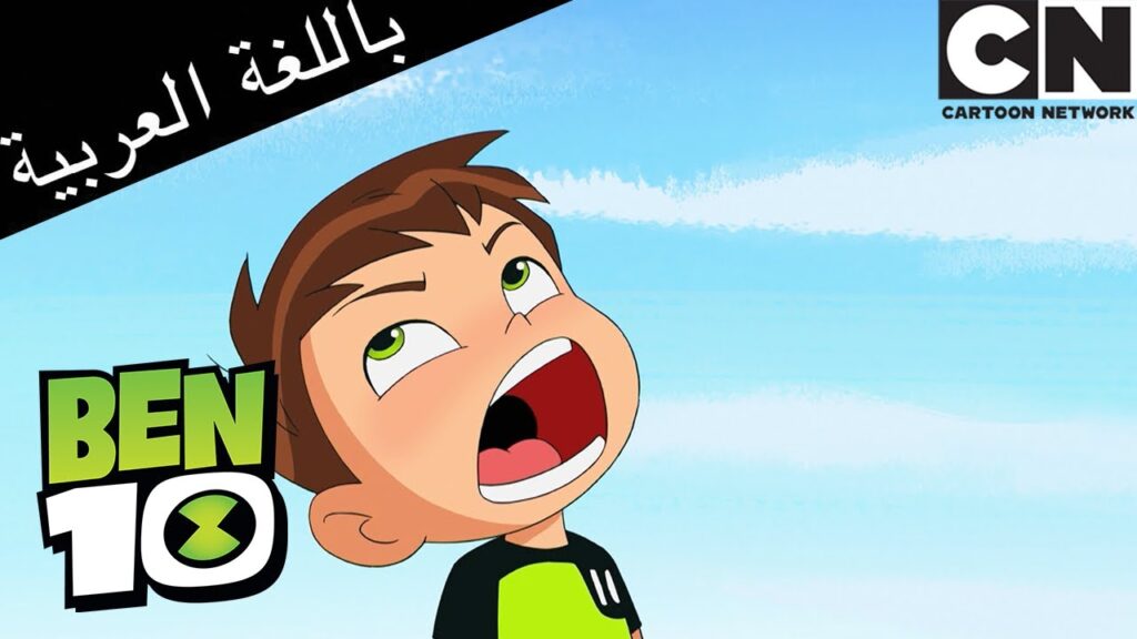 تردد قناة كرتون نتورك بالعربية الجديد على نايل سات