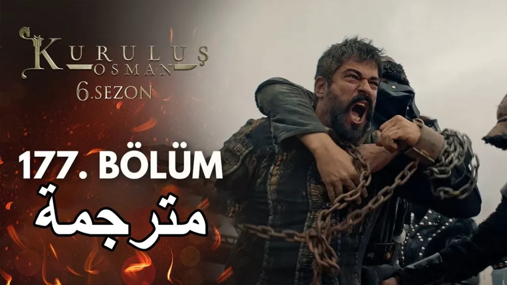 موعد عرض مسلسل المؤسس عثمان الحلقة 177