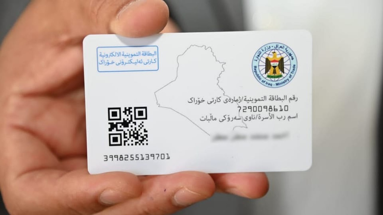 ”هُنـــا ur.gov.iq” رابـــط تجديد البطاقة التموينية بالعراق 2025 والشروط المطلوبة عبر منصـــــة اور