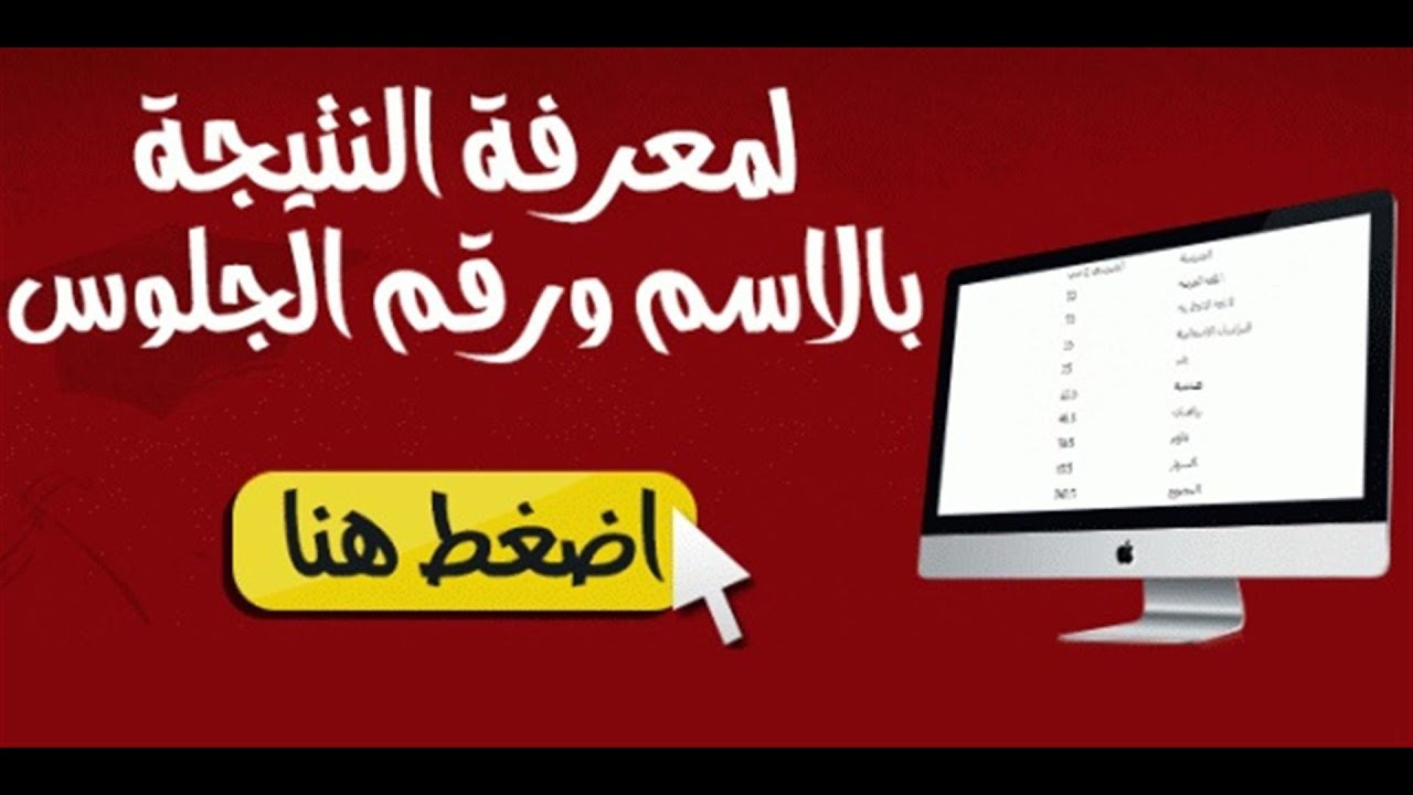 natega4dk: نتيجة الشهادة الاعدادية 2025 بالجيزة متاحة بالاسم ورقم الجلوس .. رابط سريع