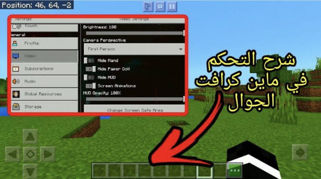 تظبط إعدادات لعبة ماين كرافت التحديث الأخيـر 2025 Minecraft بمميزات رائعة.. أجمـد نسخة اتعملت لازم تجربها