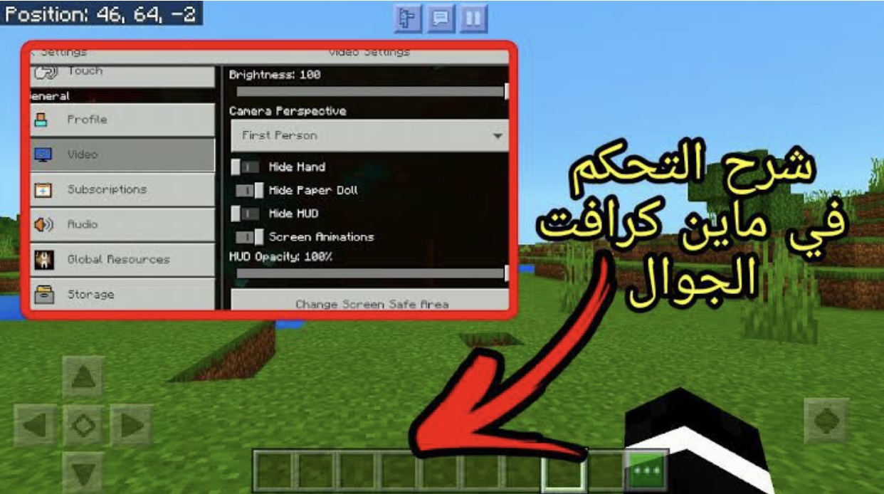 تظبط إعدادات لعبة ماين كرافت التحديث الأخيـر 2025 Minecraft بمميزات رائعة.. أجمـد نسخة اتعملت لازم تجربها