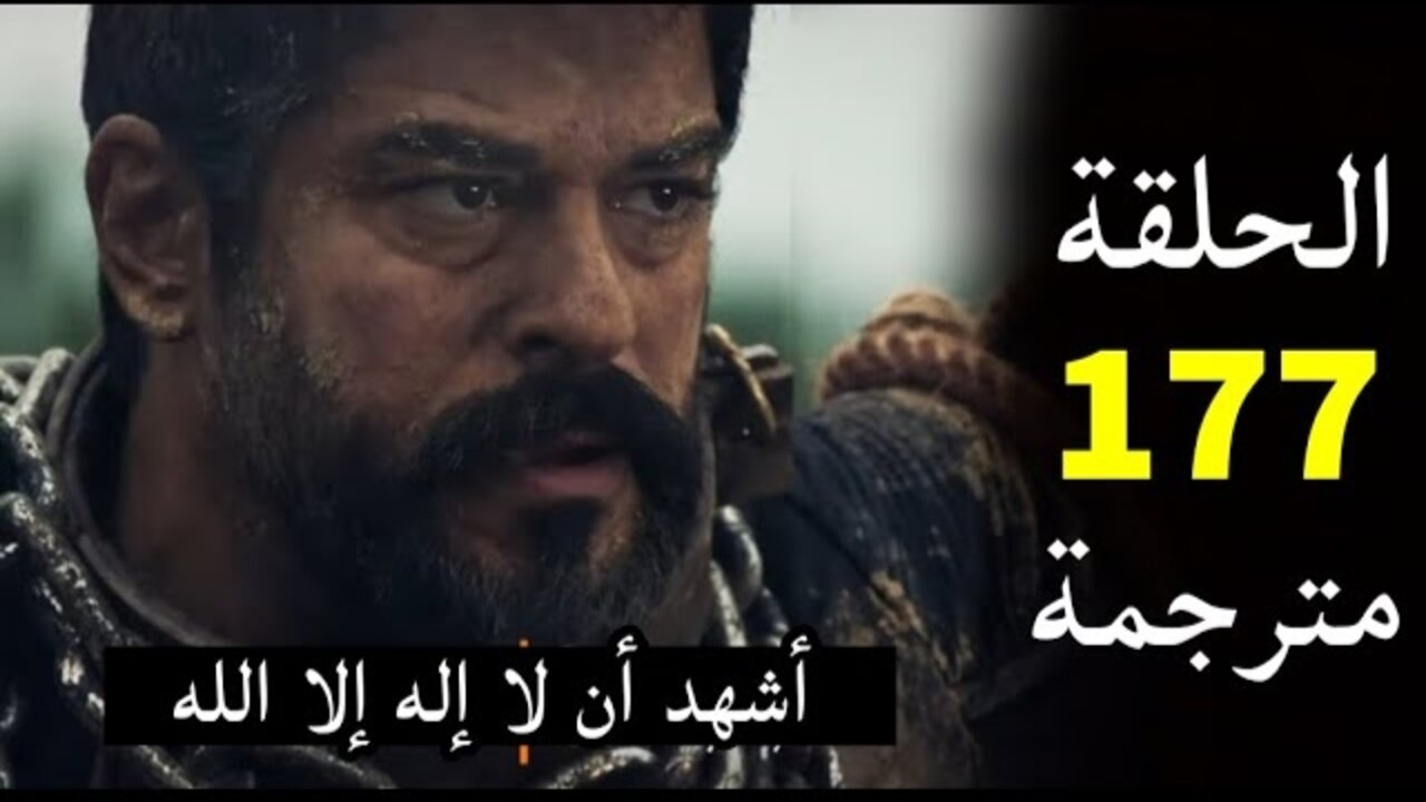 تـــابـــع الآن Kurulus Osman.. مسلسل المؤسس عثمان الموسم السادس الحلقة 177 فــي هــذا “المــوعــد“ على تـــردد قناة الفجر “لا تفــوت الحلقـة المنتظــرة“
