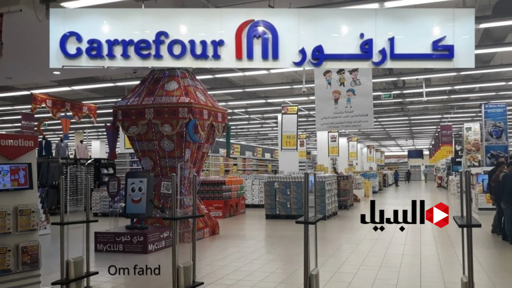 عروض كارفور 2025