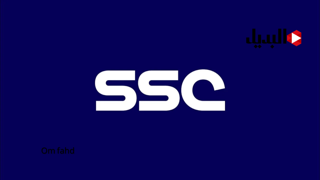 تردد قناه ssc الرياضية