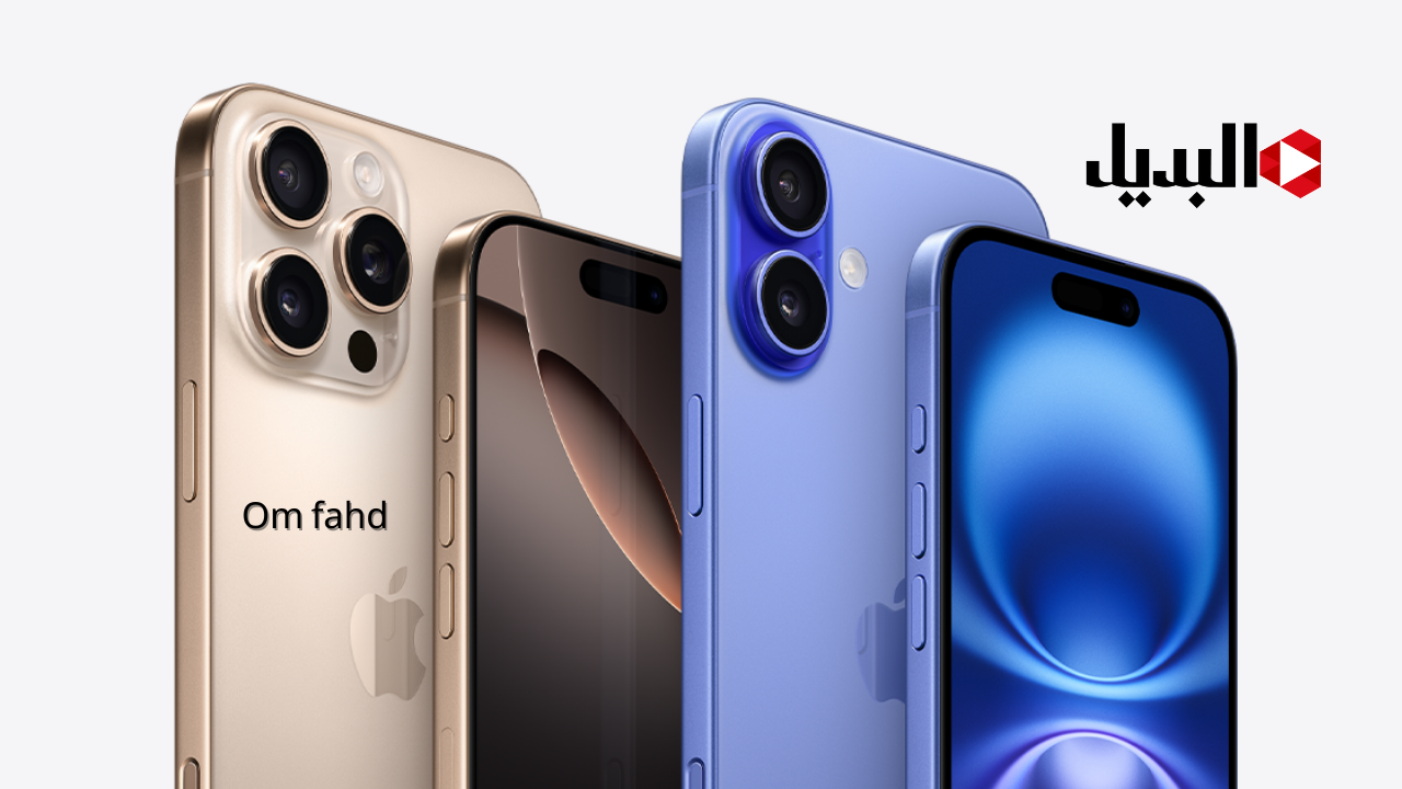 أسعار الآيفون في مصر بعد تطبيق رسوم الجمارك الجديدة