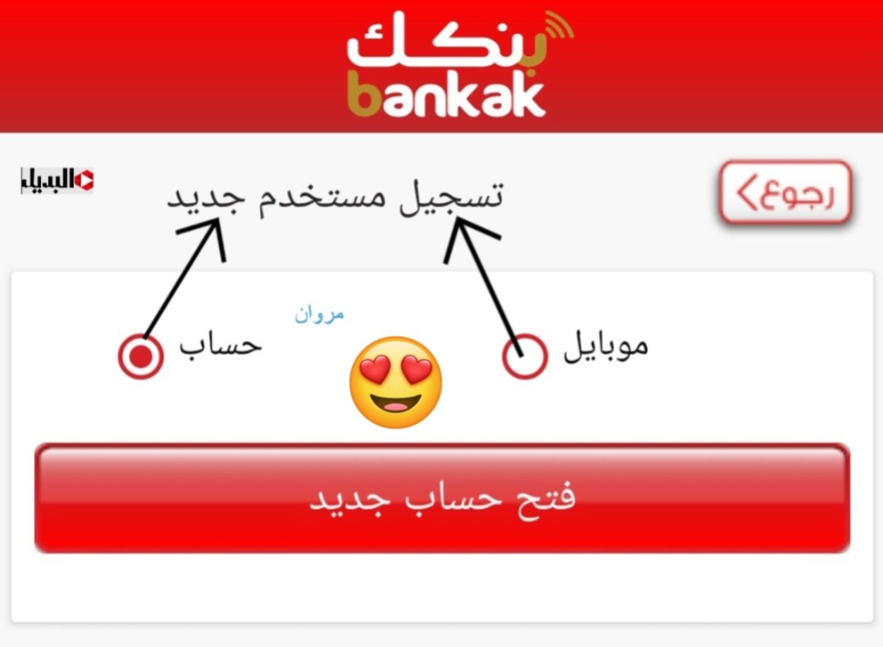 مباشـر وسـريع :: رابـط فتح حساب في بنك الخرطوم بالرقم الوطني أو بالجـواز بدون زيارة الفرع عبر bankofkhartoum وانت في مكانك