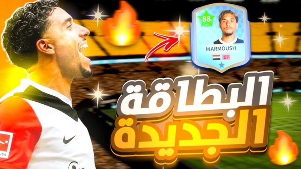 كون فريقك المفضل :: تحديث دريم ليج سوكر 2025 Dream League Soccer أحدث اصدار بمميزات رائعة هتنقلك في حتة تانية