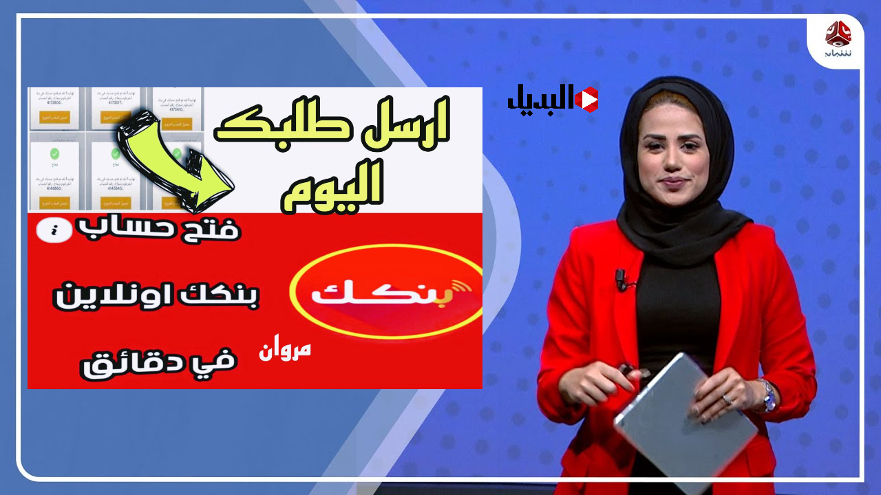 من النــــت :: رابـط فتح حساب في بنك الخرطوم بالرقم الوطني وبدون الذهاب للفـرع.. افتح حسابك في دقايق عبـر bankofkhartoum